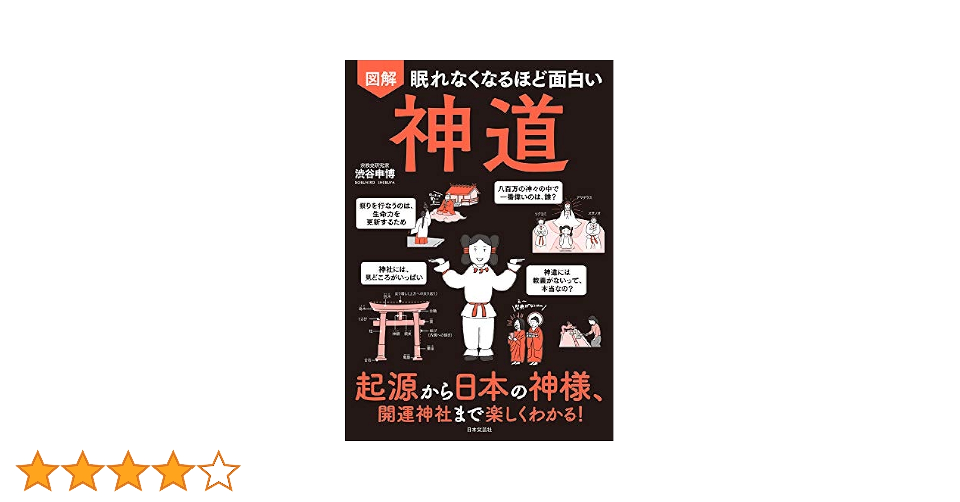 図解　眠れなくなるほど面白い経済とお金の話　シリーズ 36冊 Amazon.co.jp: 眠れなくなるほど面白い 図解 経済の話 : 神樹